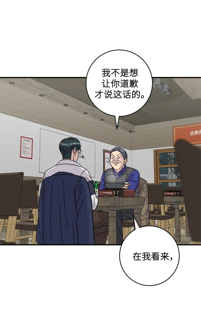 [第119话] 火腿辛奇汤57