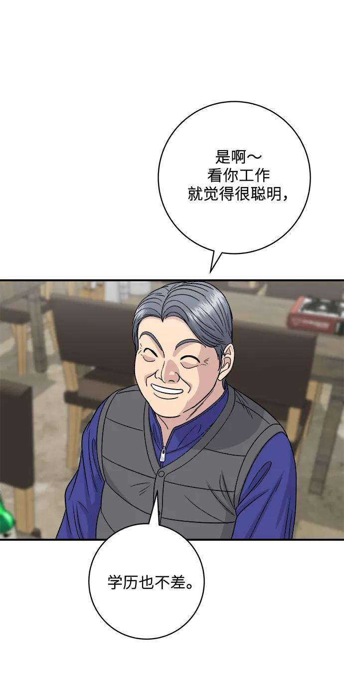 [第119话] 火腿辛奇汤59