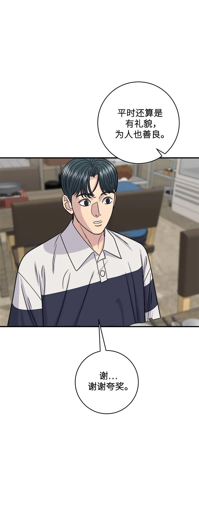 [第119话] 火腿辛奇汤60