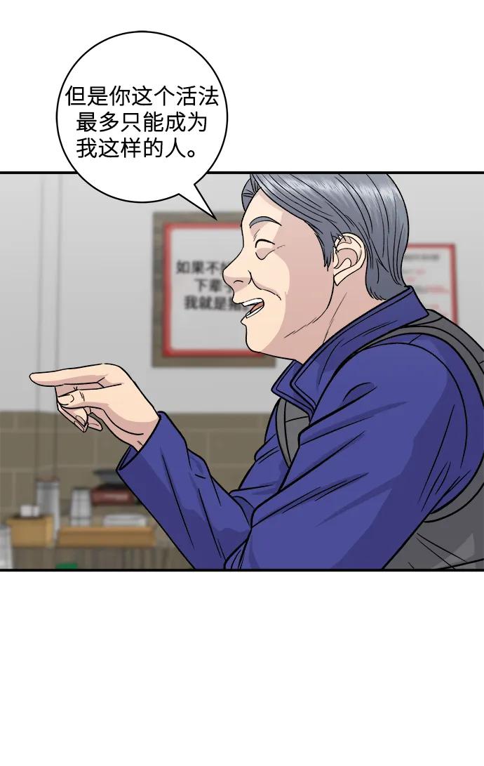 [第119话] 火腿辛奇汤61
