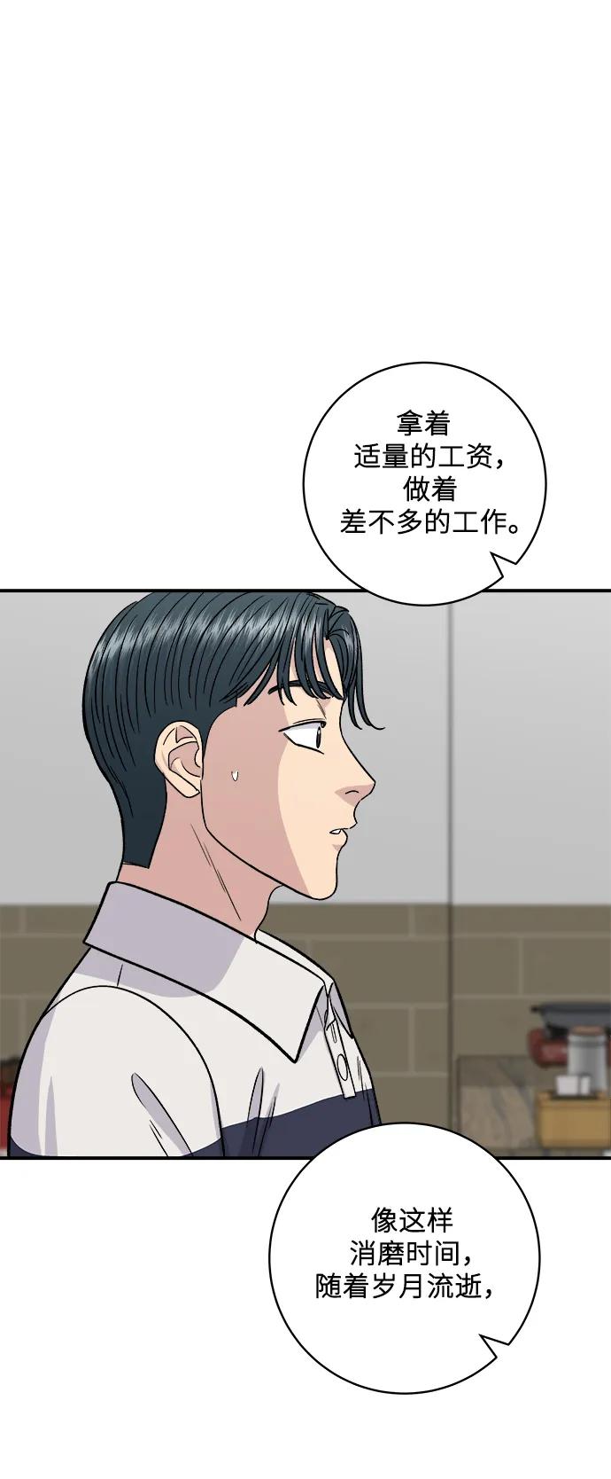 [第119话] 火腿辛奇汤62
