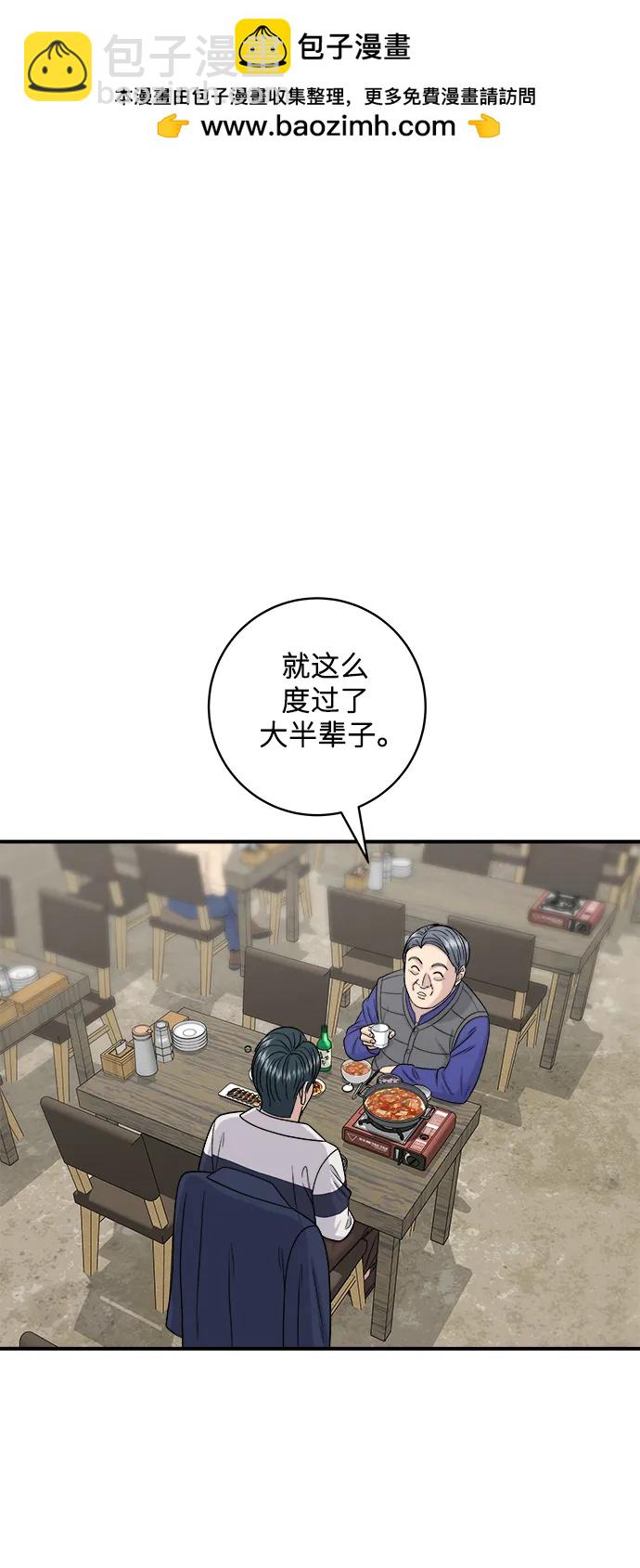 [第119话] 火腿辛奇汤63