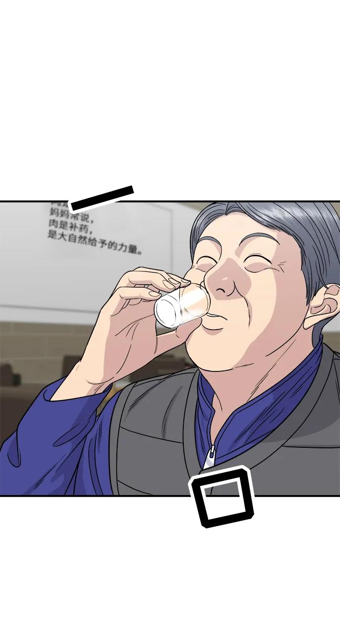 [第119话] 火腿辛奇汤64
