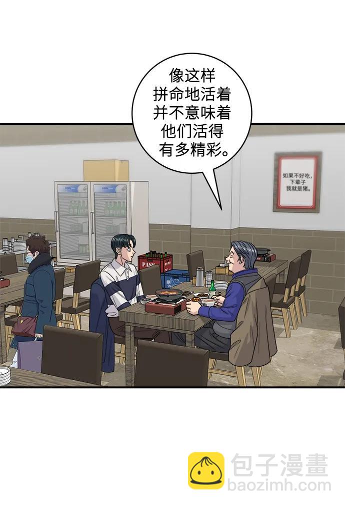 [第119话] 火腿辛奇汤69
