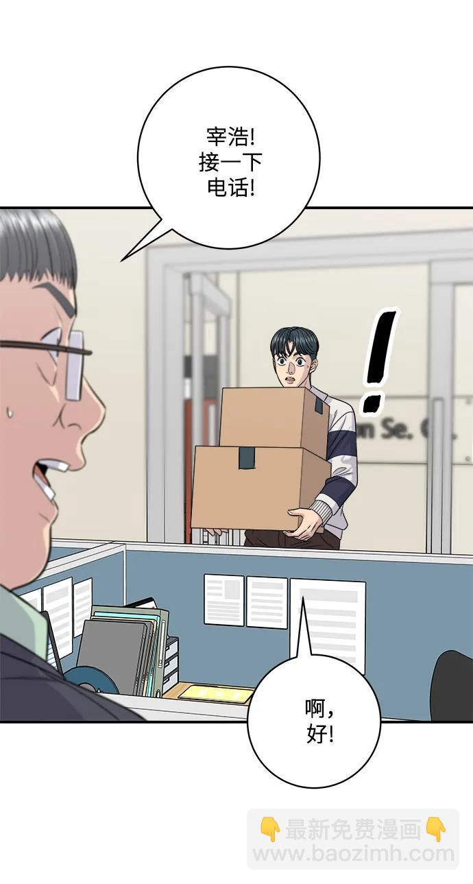 [第119话] 火腿辛奇汤7