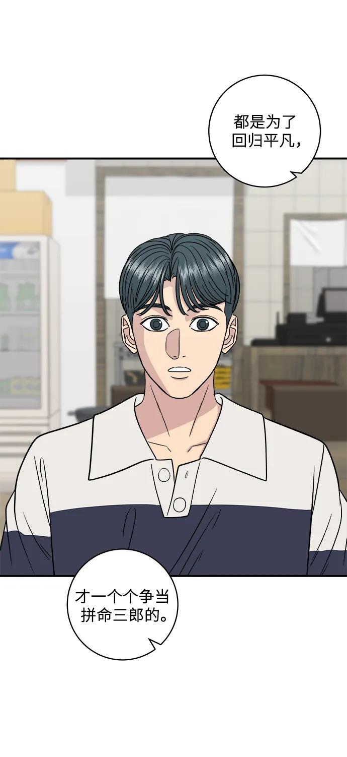 [第119话] 火腿辛奇汤70