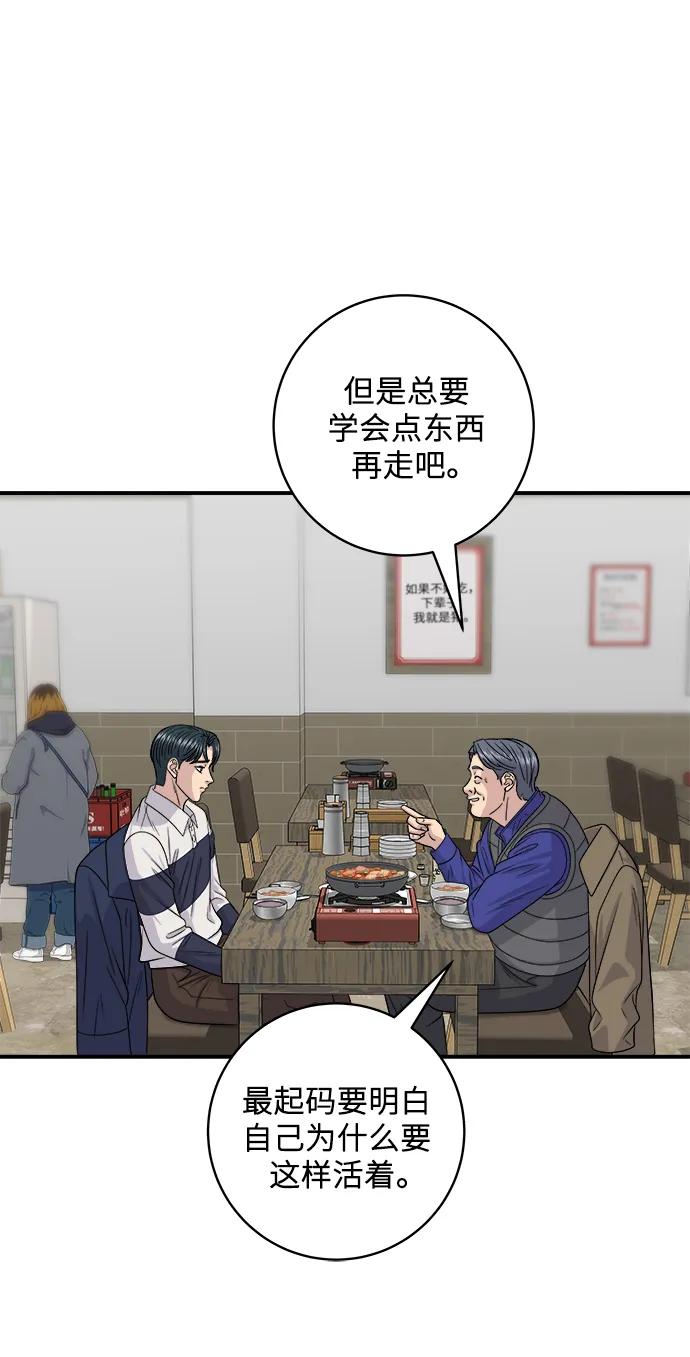 [第119话] 火腿辛奇汤72