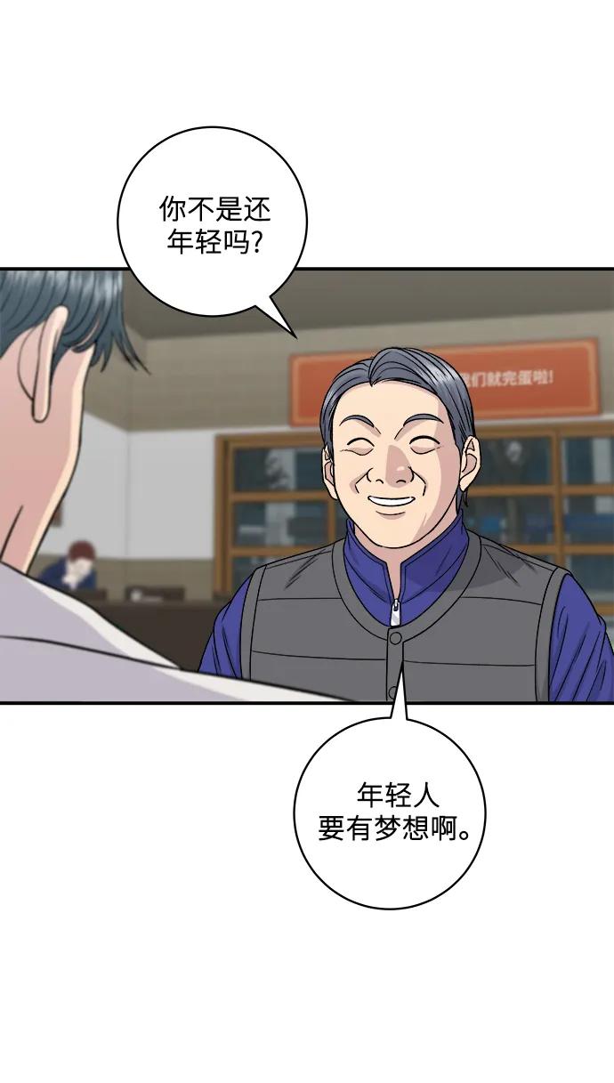 [第119话] 火腿辛奇汤73