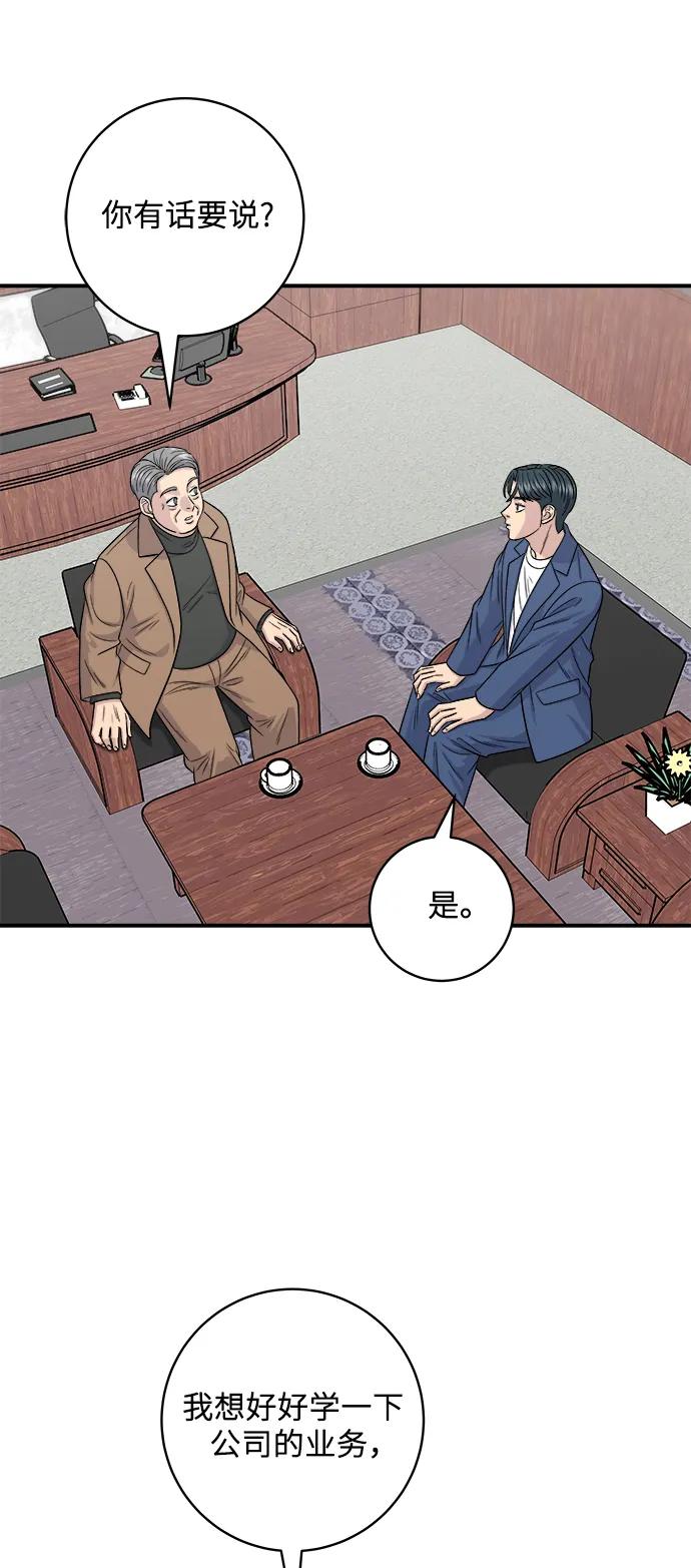 [第119话] 火腿辛奇汤79