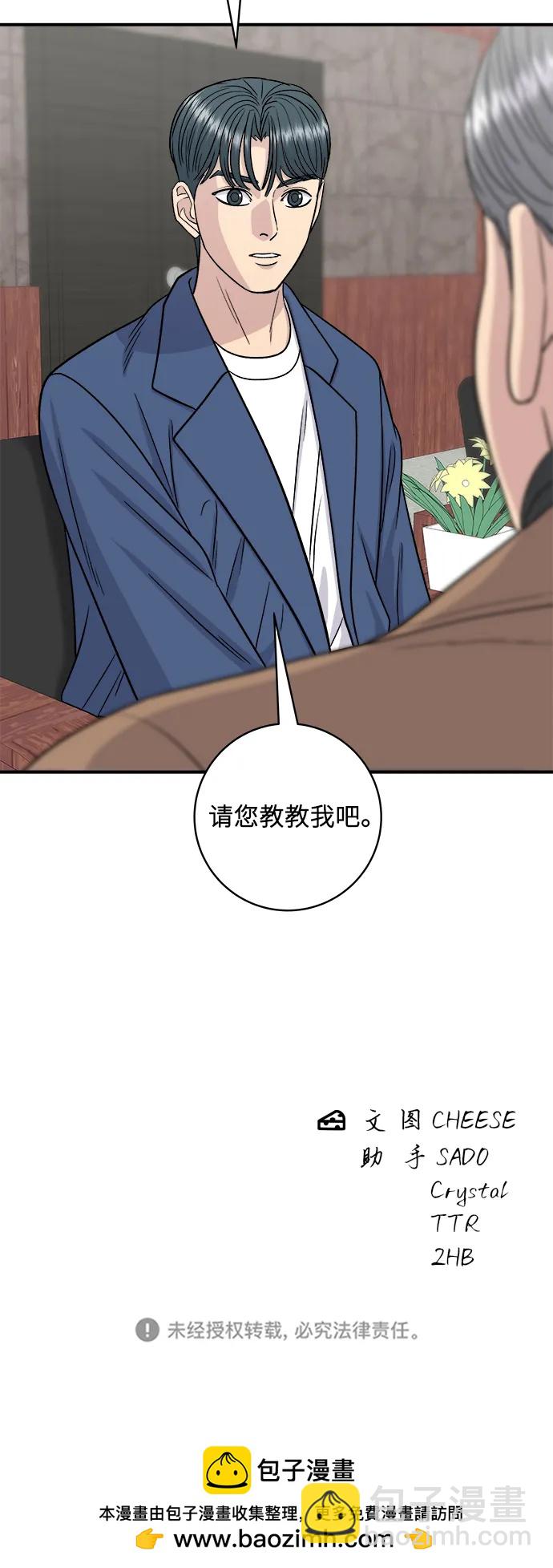 [第119话] 火腿辛奇汤80