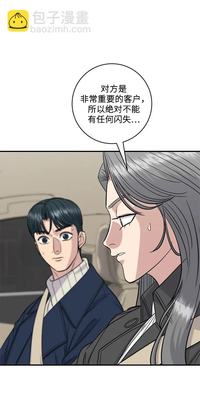[第122话] 千层面22