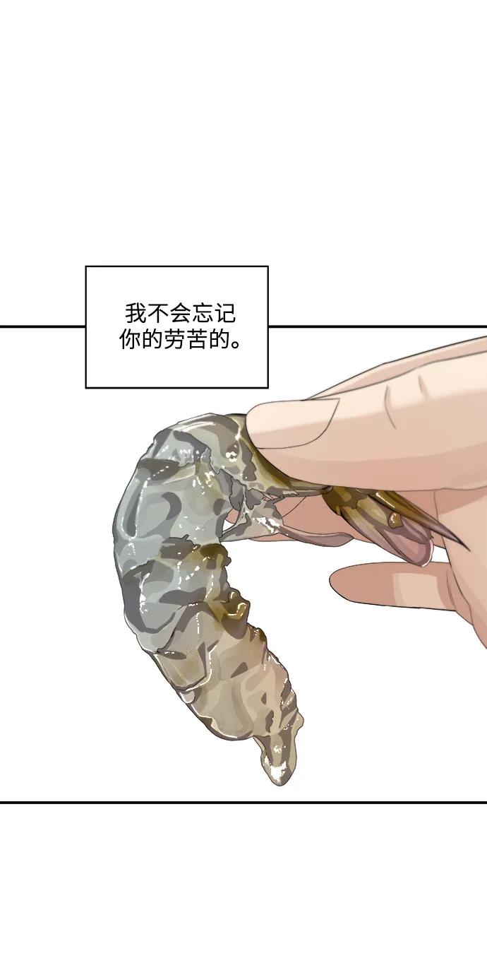 [第129话] 酱虾12