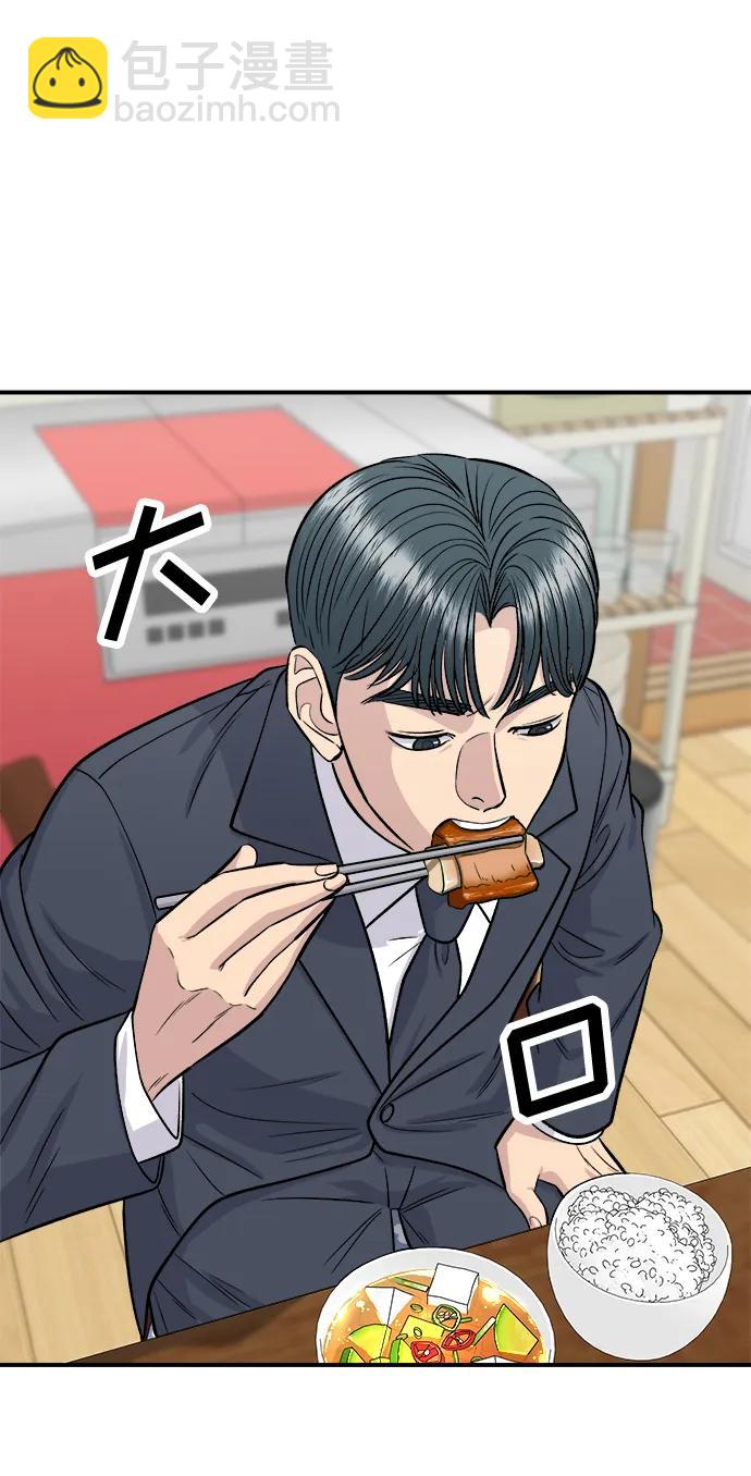 [第131话] 炖牛排骨19