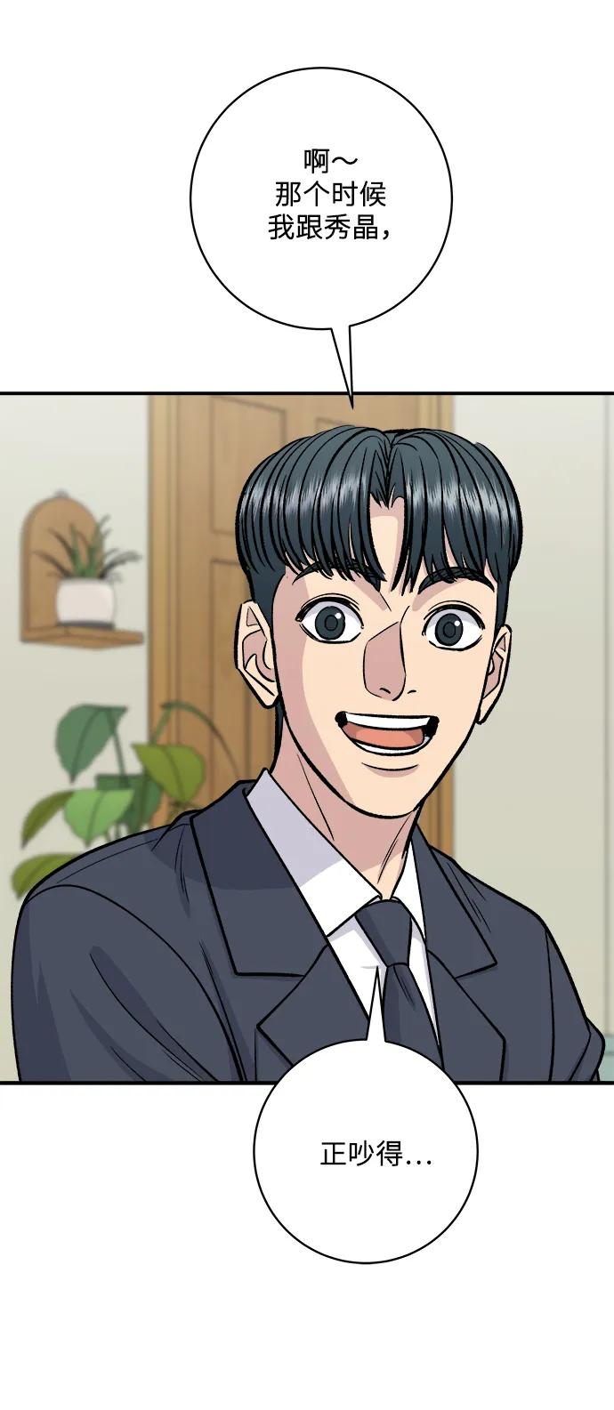 [第131话] 炖牛排骨8