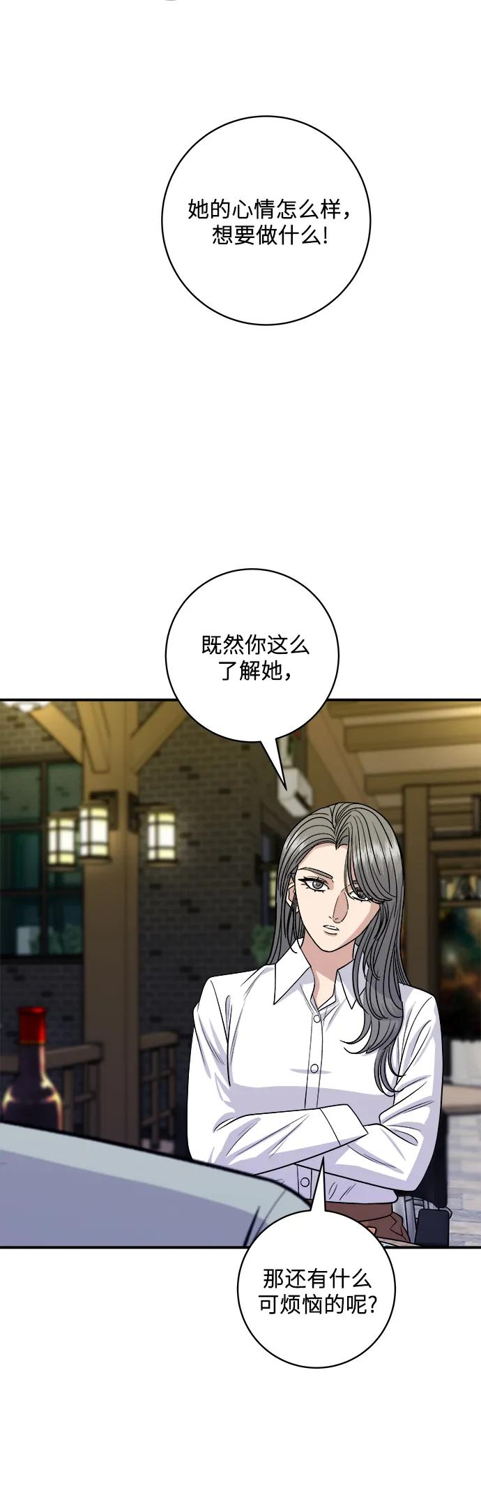 [第143话] 鲅鱼寿司13