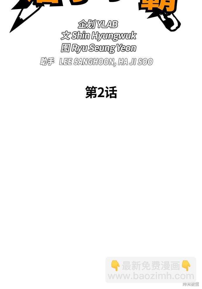 第2话30