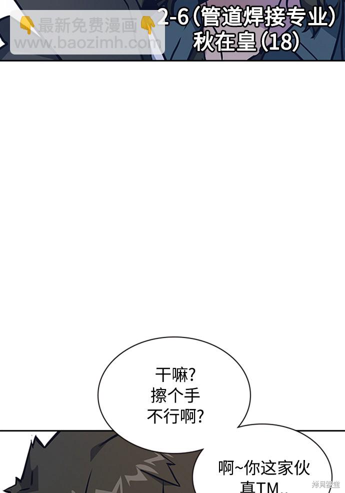 第2话75