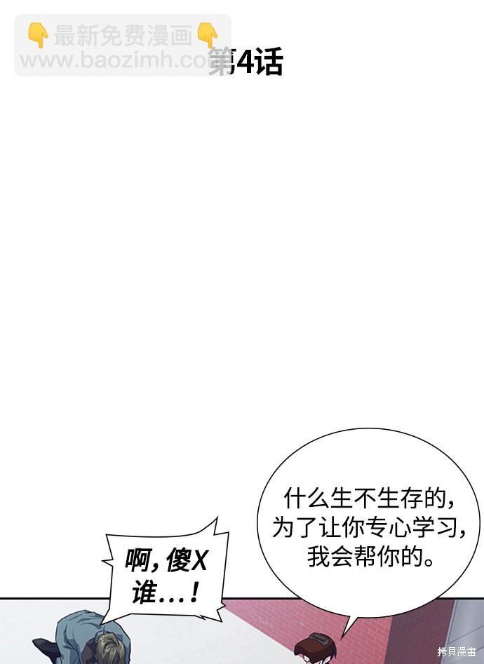 第4话14