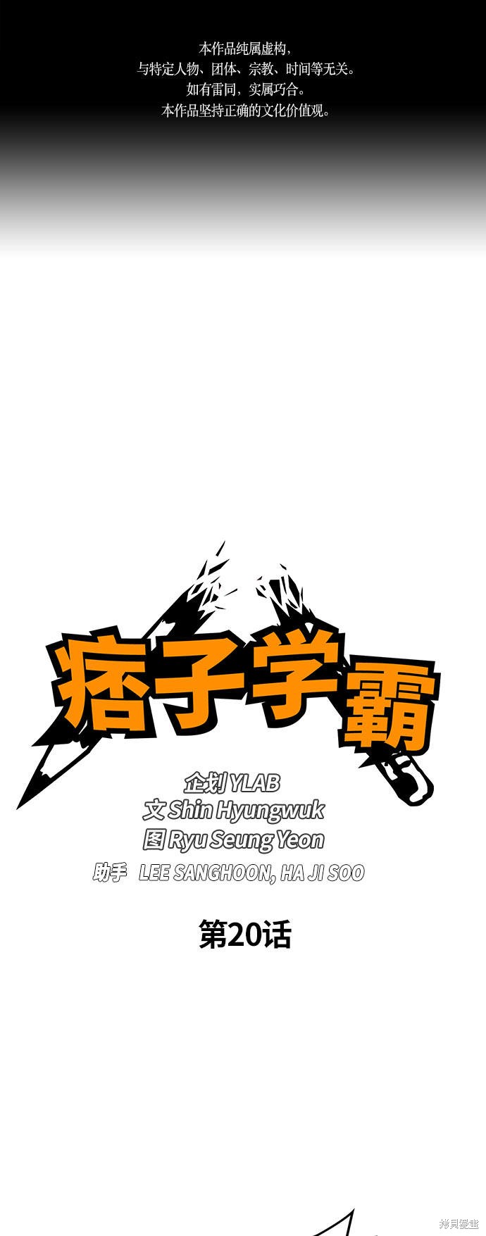 第20话0