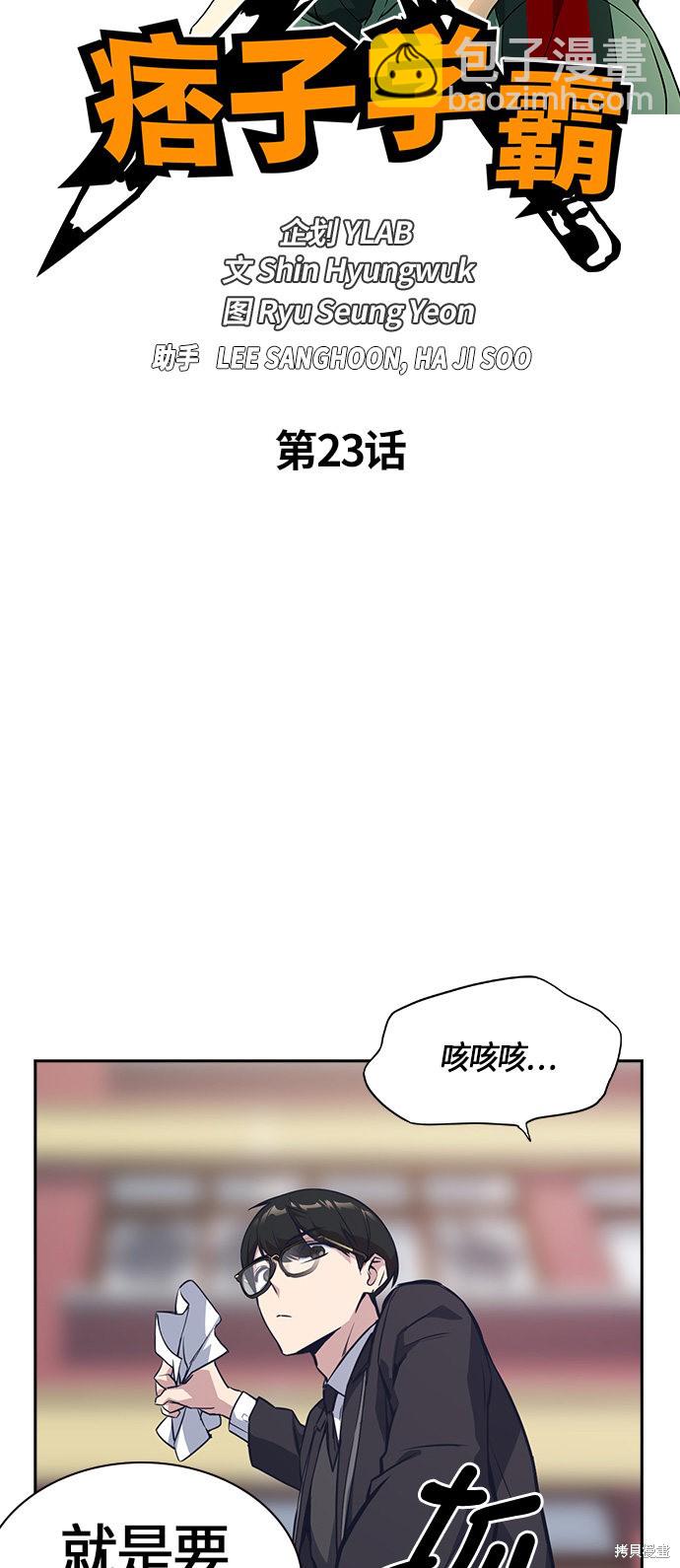 第23话17