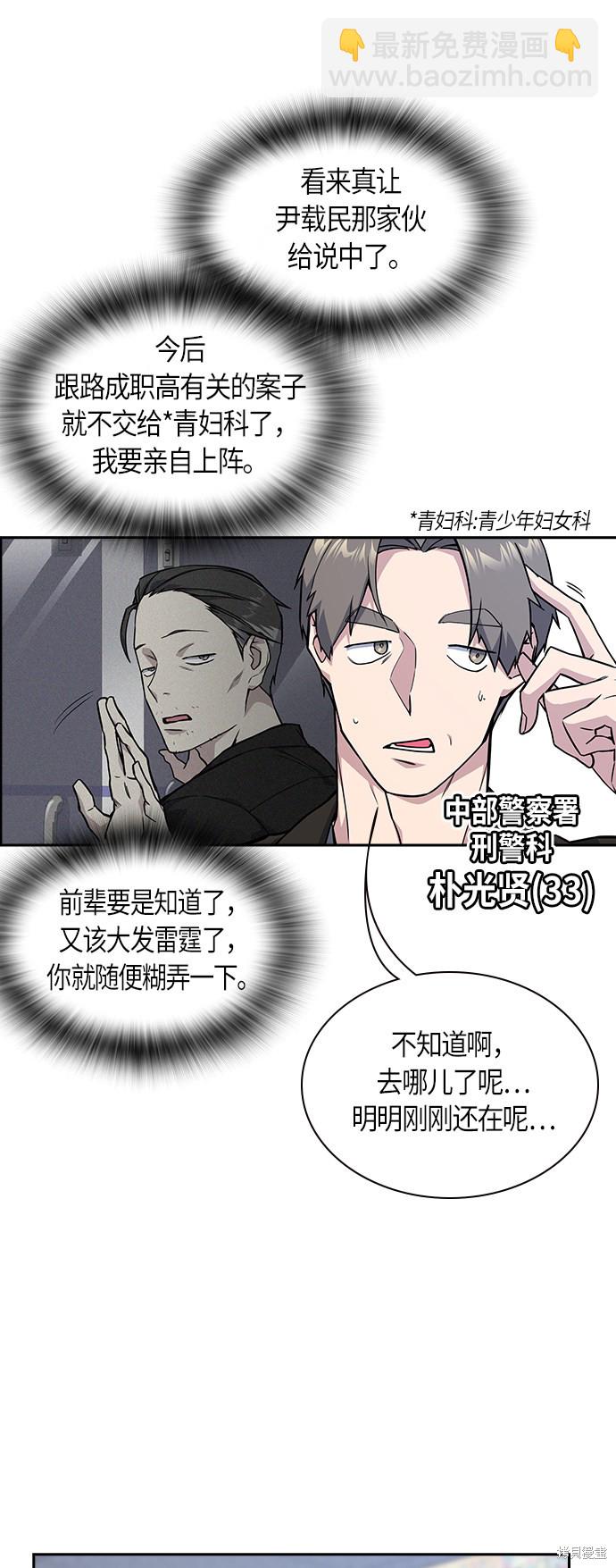 第31话2