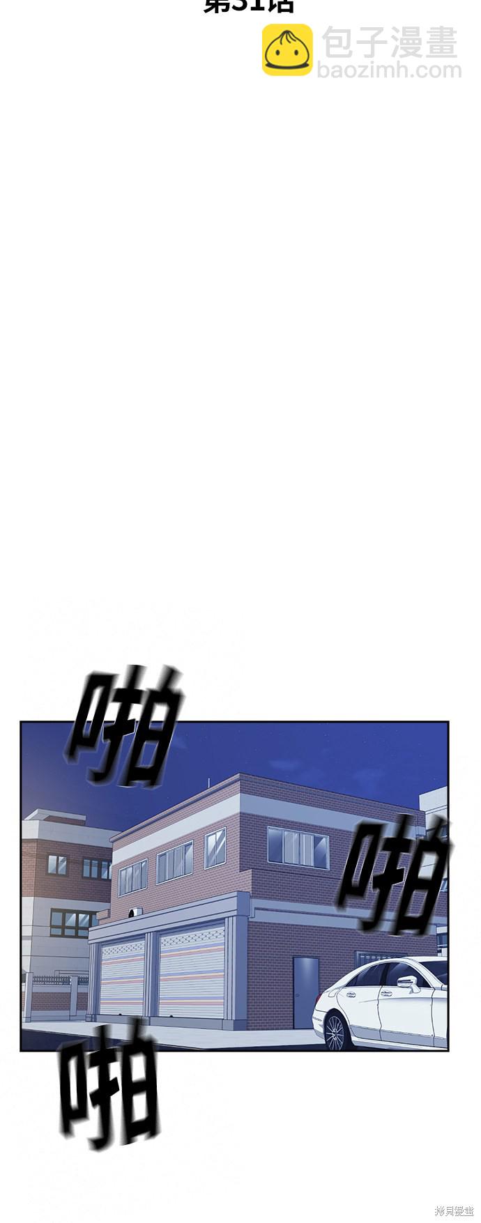 第31话8