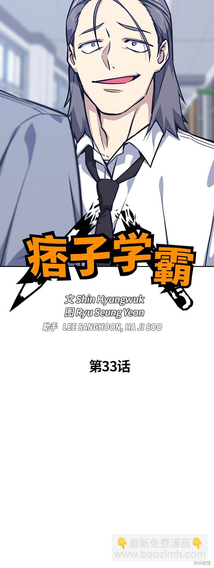 第33话14