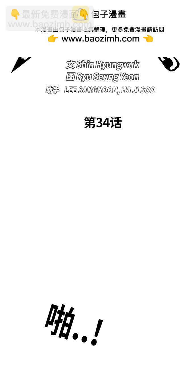 第34话1