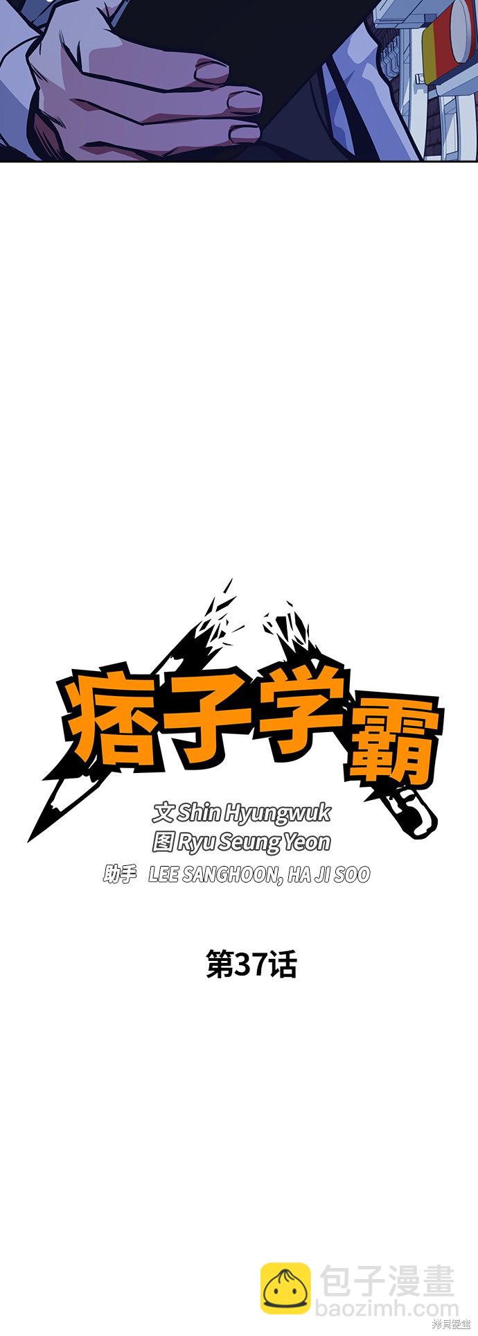 第37话11