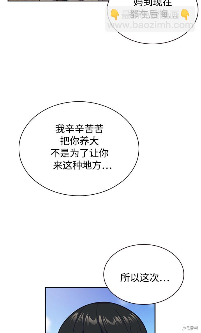 第39话59