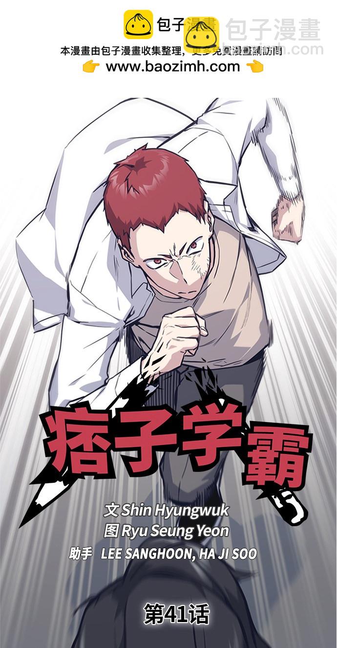 第41话1