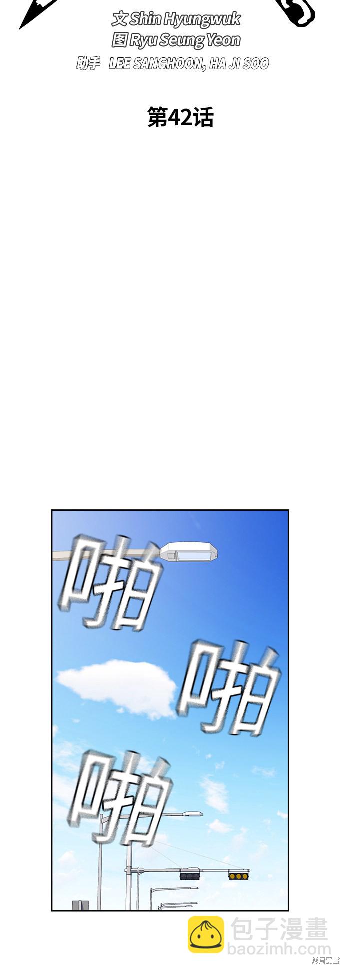 第42话4