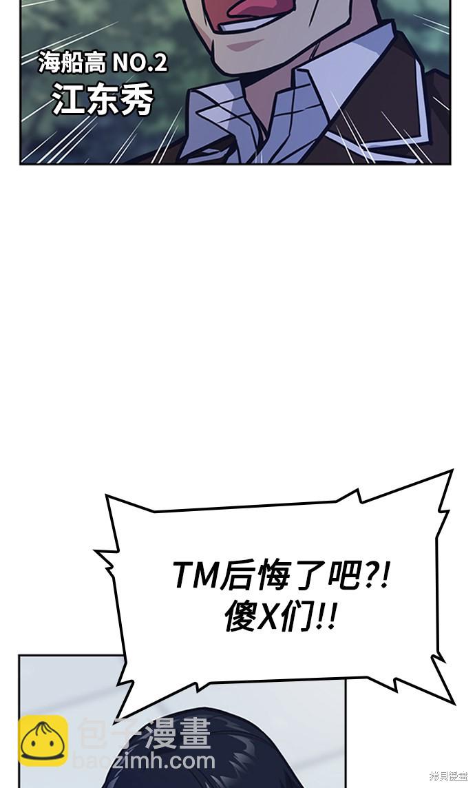 第44话4