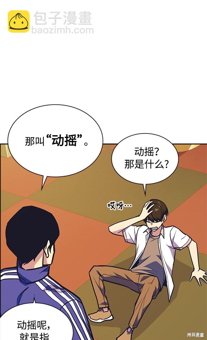 第49话74
