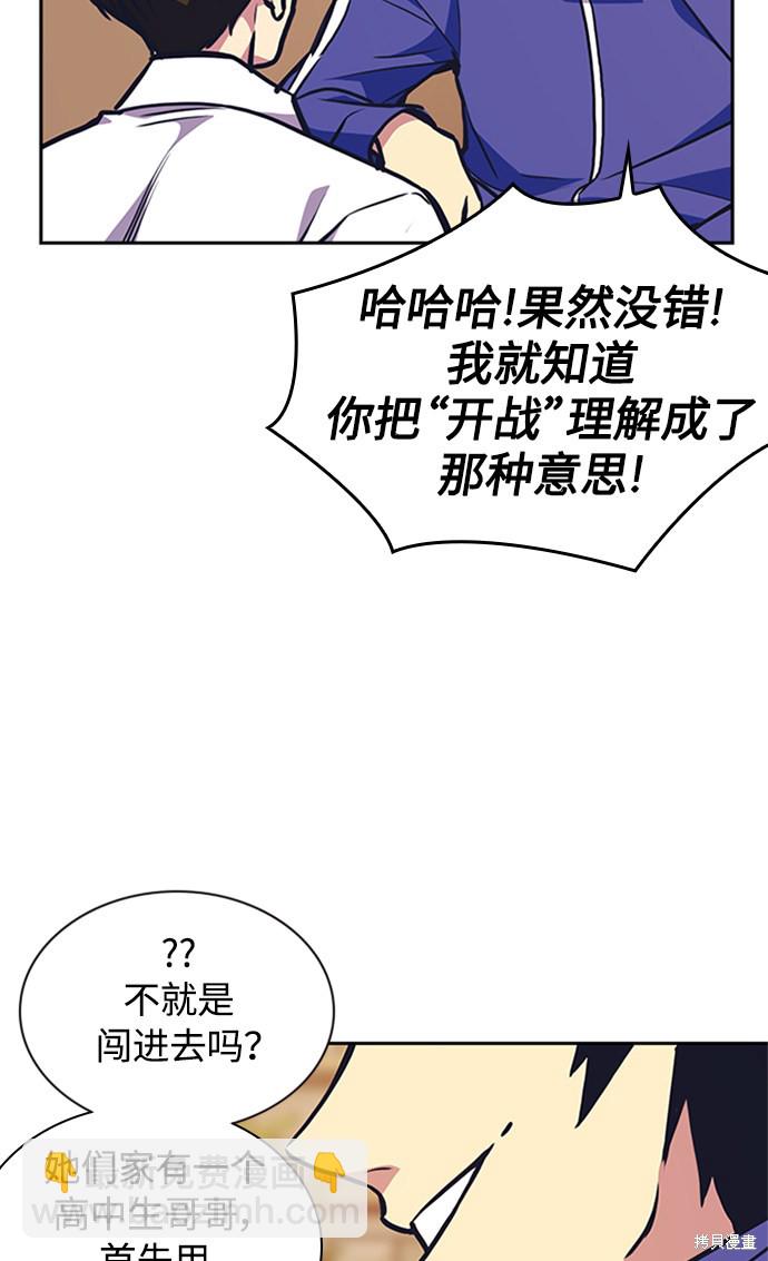 第49话80