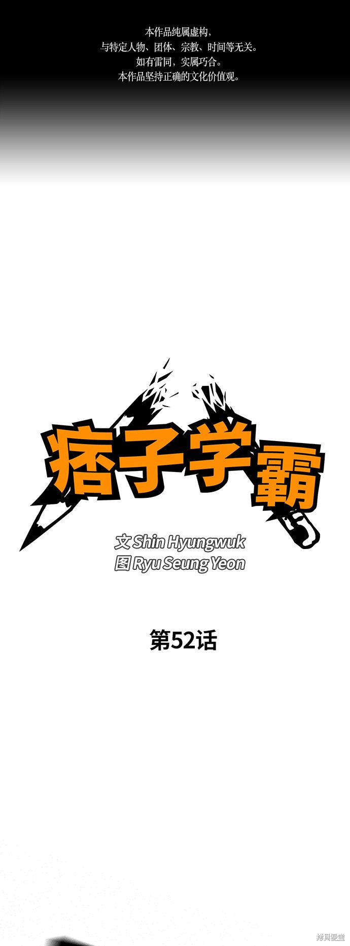 第52话0