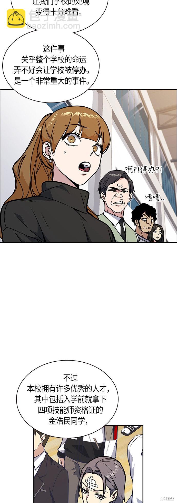 第52话39
