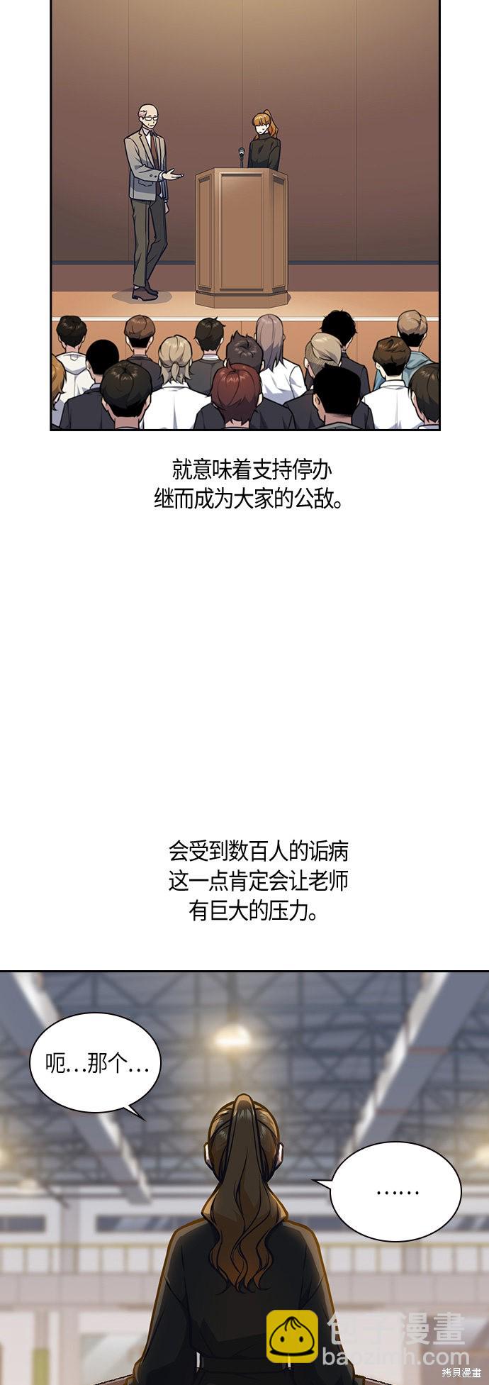 第52话45