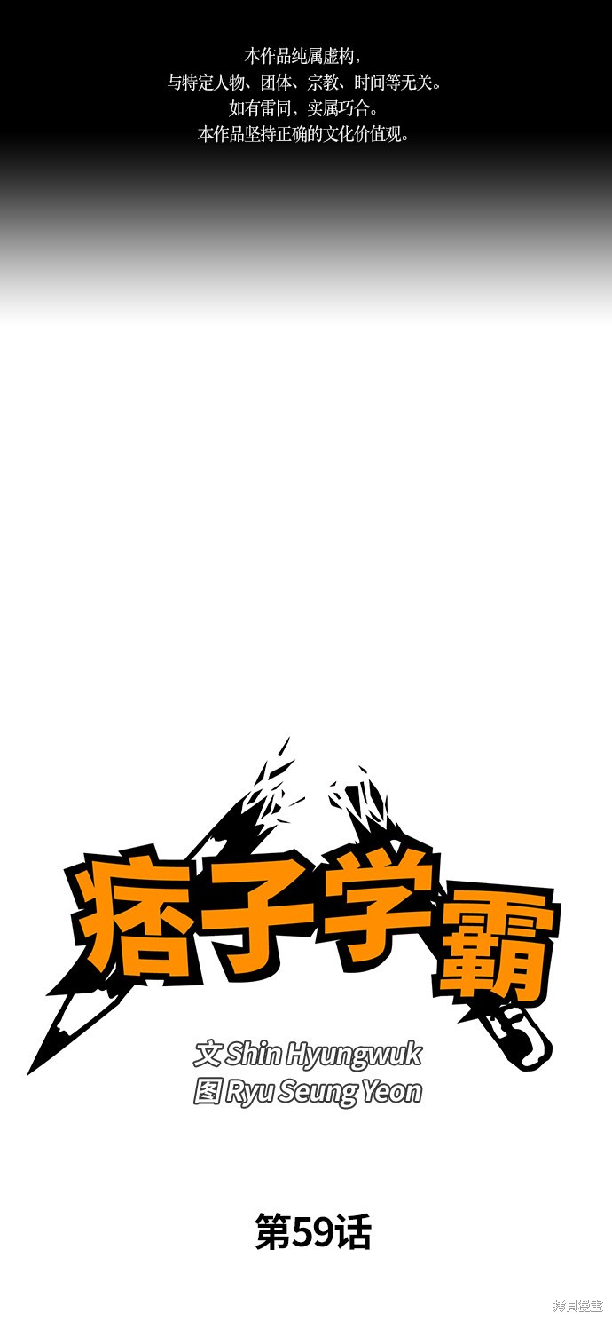 第59话0