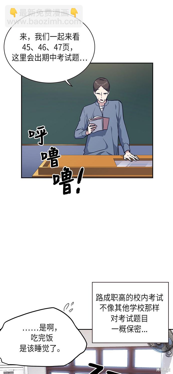 第59话9