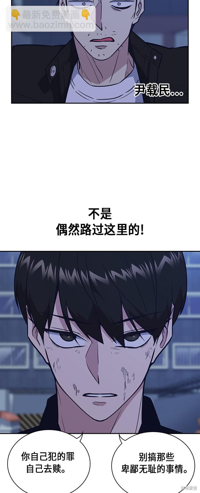 第66话10