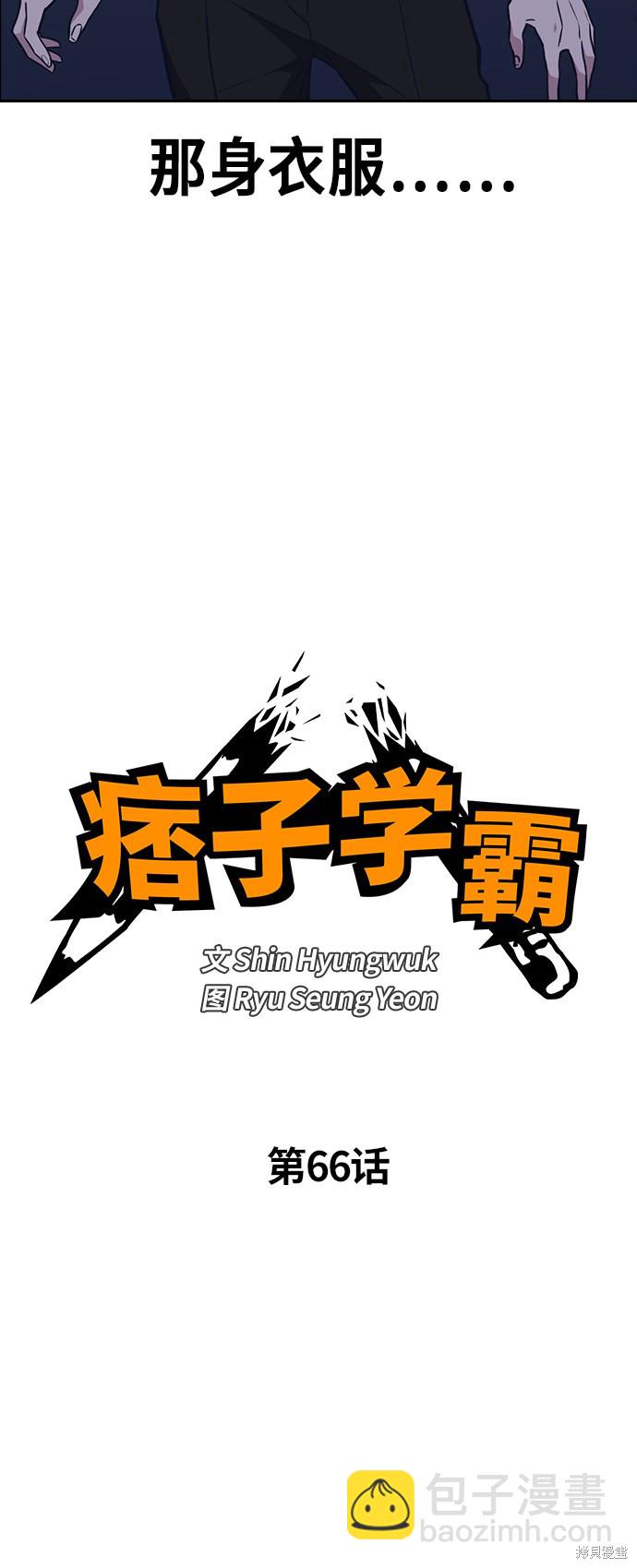 第66话3