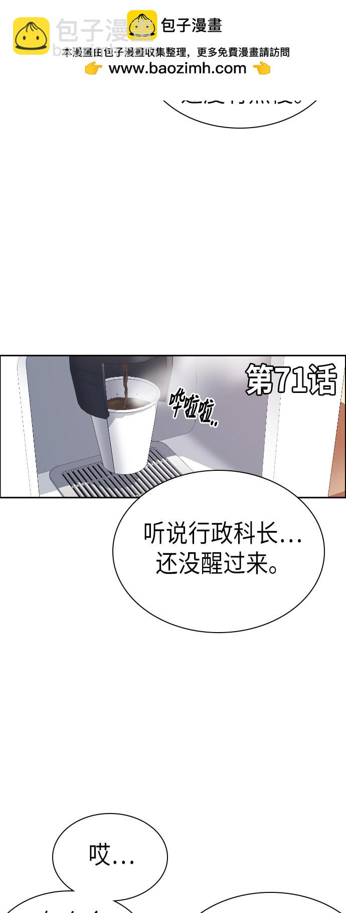 第71话1