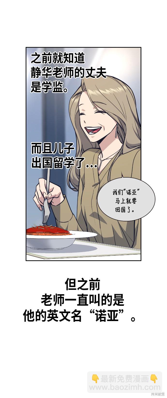 第71话10