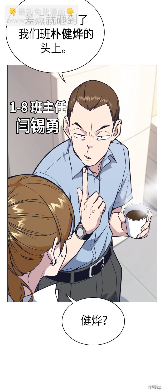 第71话3
