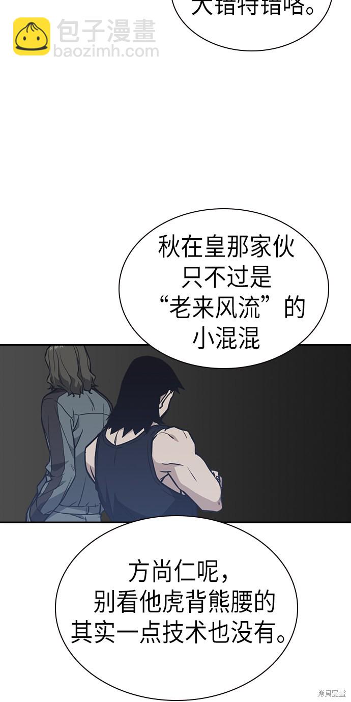 第71话32