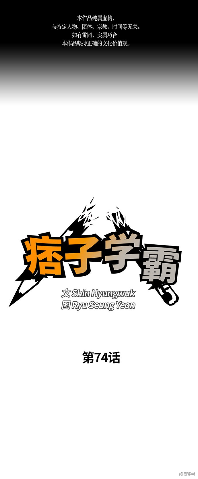 第74话0