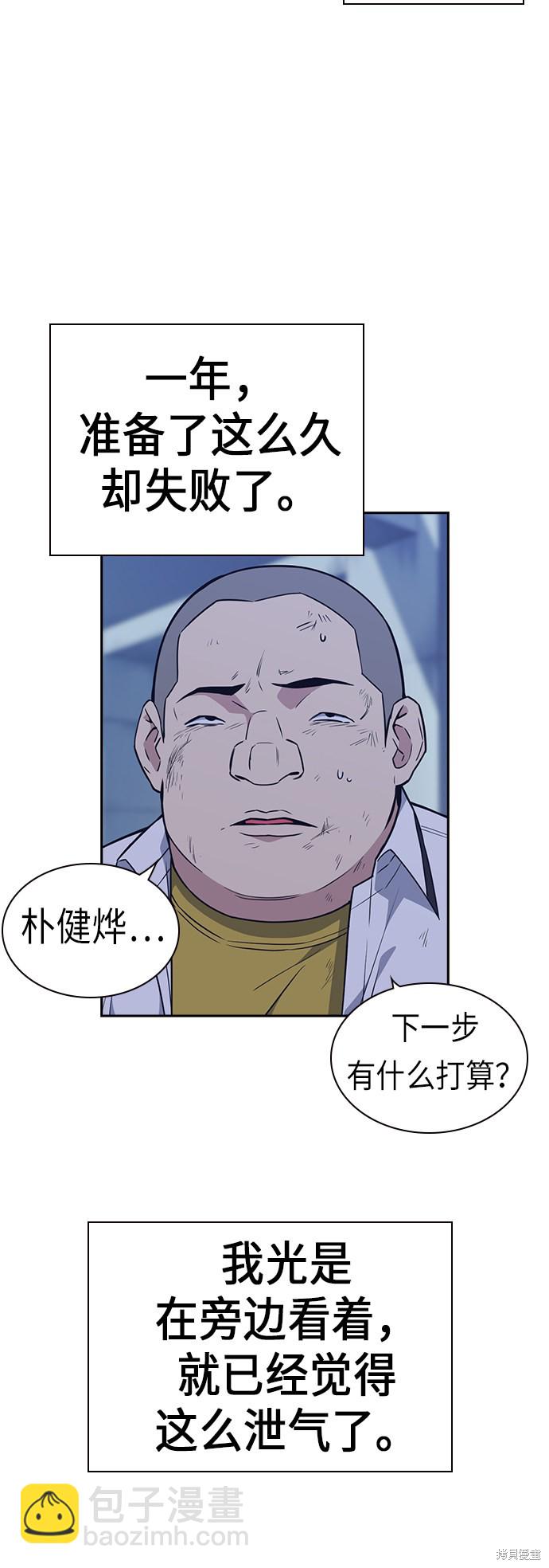 第74话23
