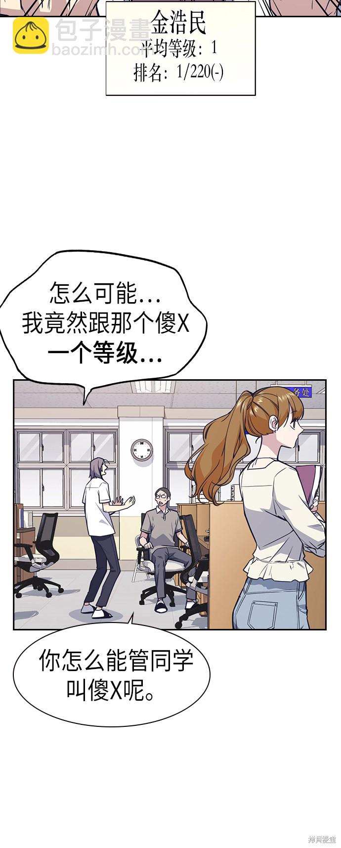 第74话44