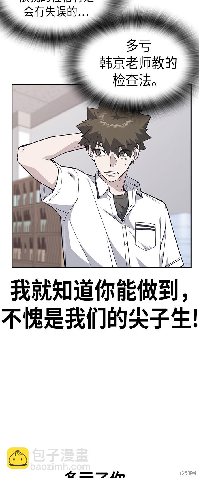 第74话46